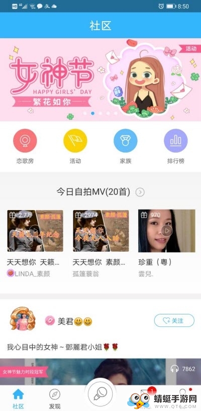 天籁K歌