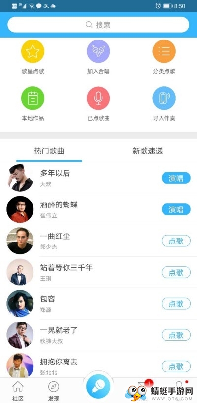 天籁K歌