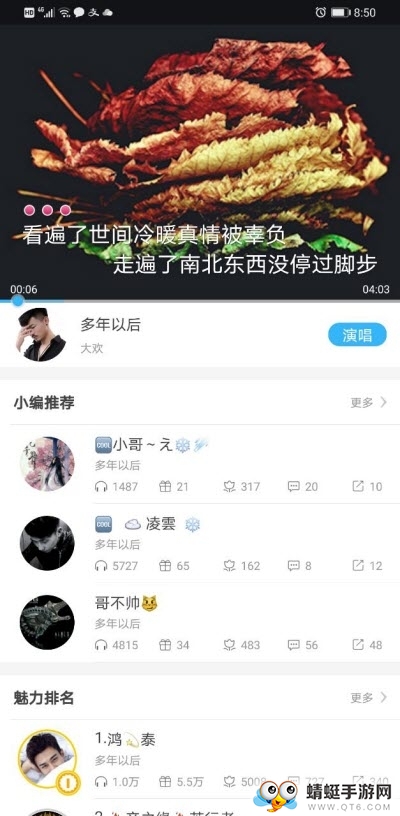 天籁K歌