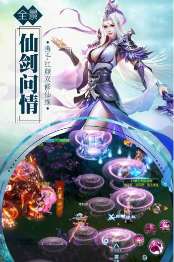 刀剑聊斋录手游安卓版