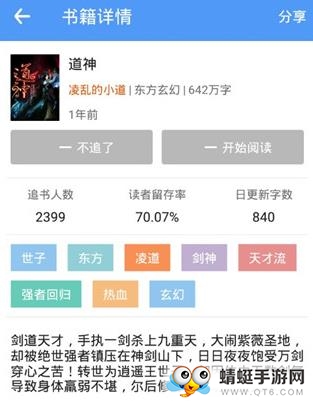 全本小说免费阅读器免费手机版