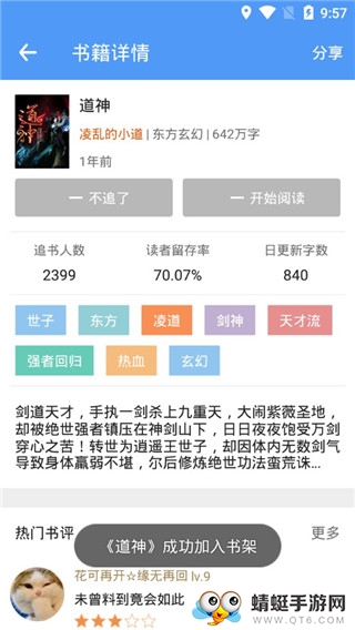 全本小说免费阅读