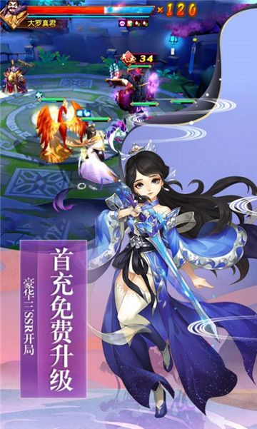 三千三百三十三仙手游