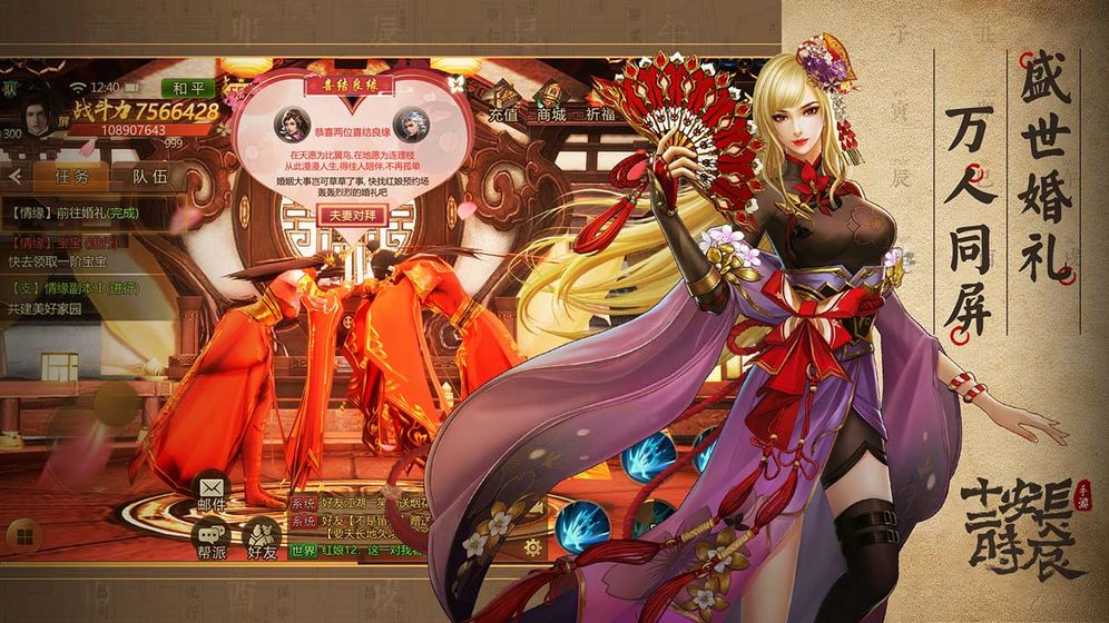 十二时府手游官方版