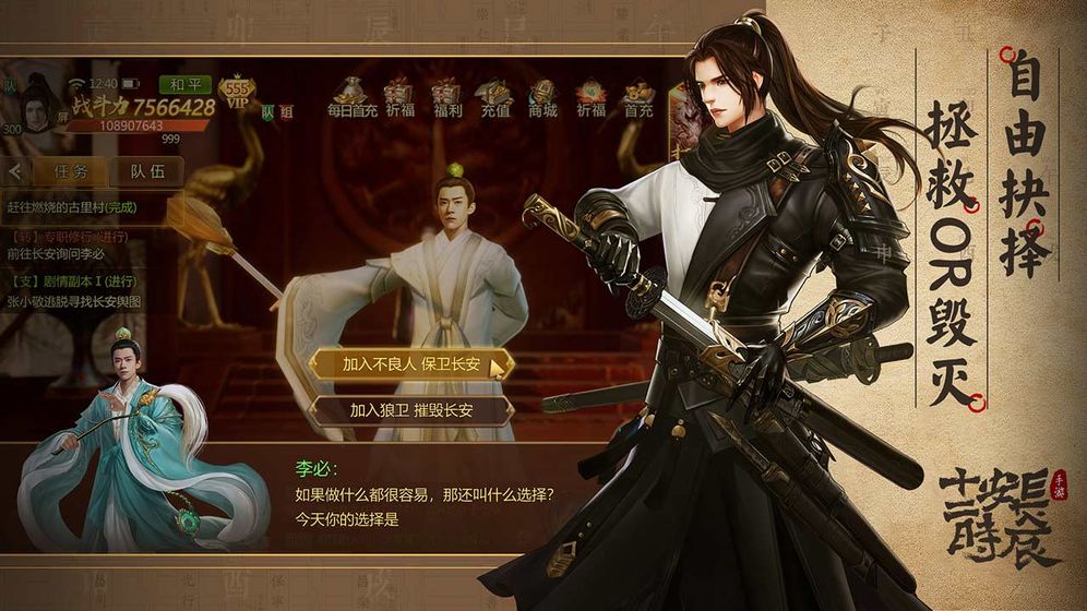 十二时府手游官方版
