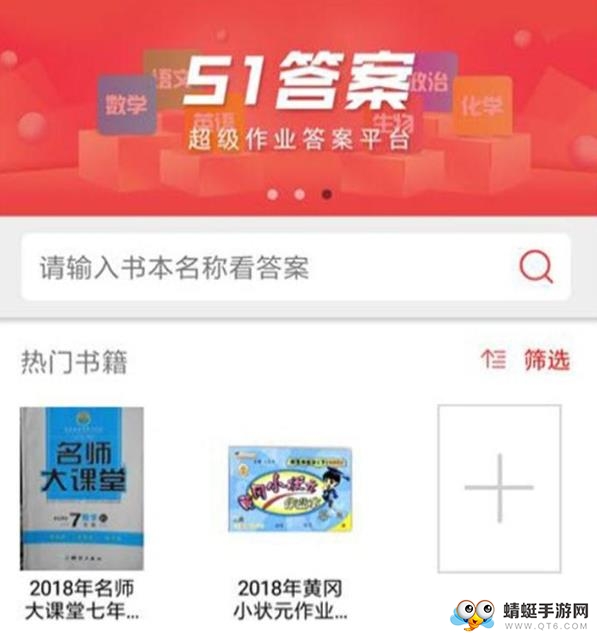 51答案安卓版软件下载