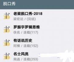 氦气听书绿色手机版