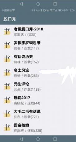 氦气听书