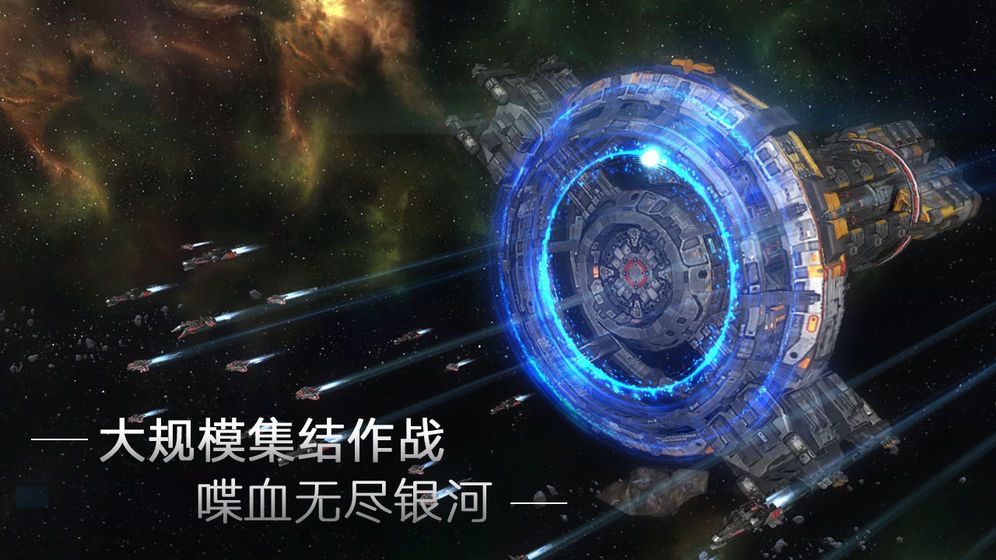 群星银河司令部手游中文最新版