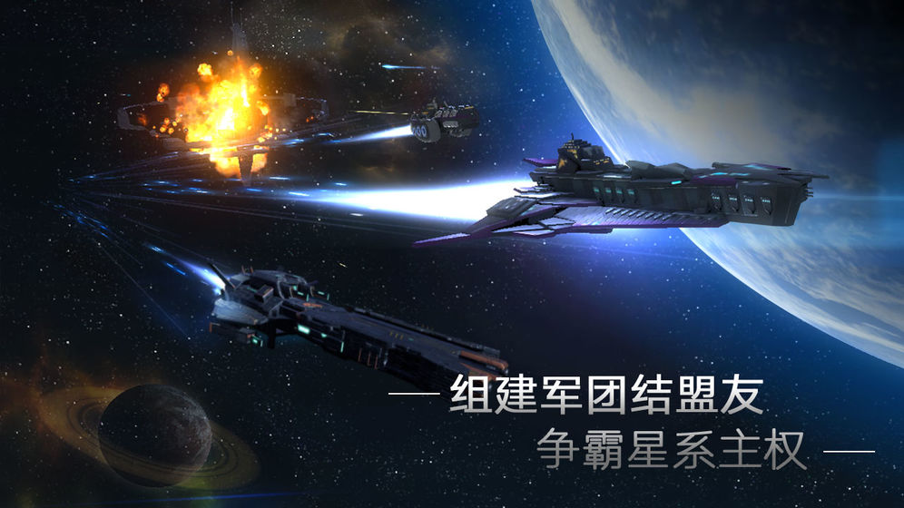 群星银河司令部手游中文最新版