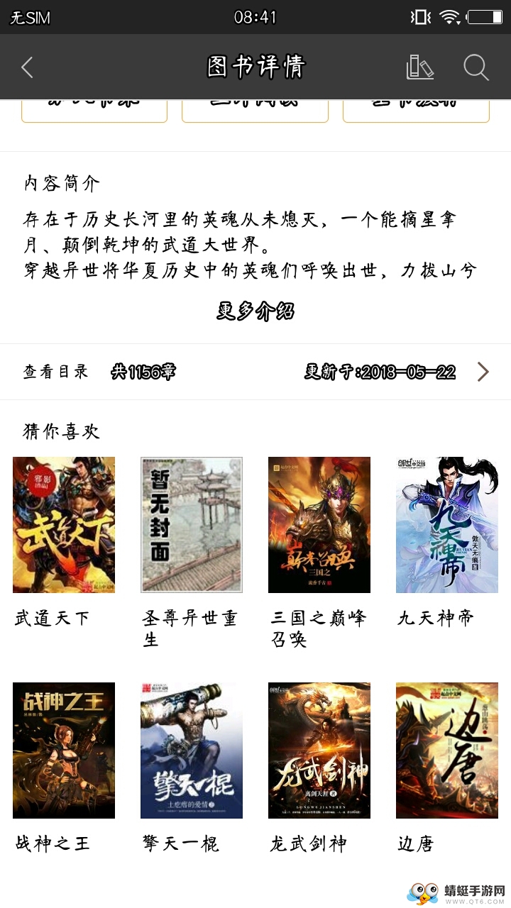 悦读免费小说
