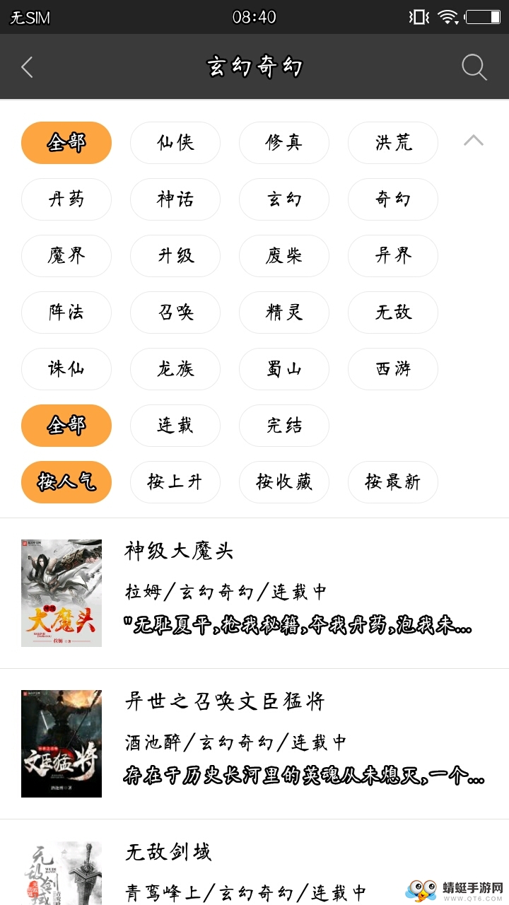 悦读免费小说