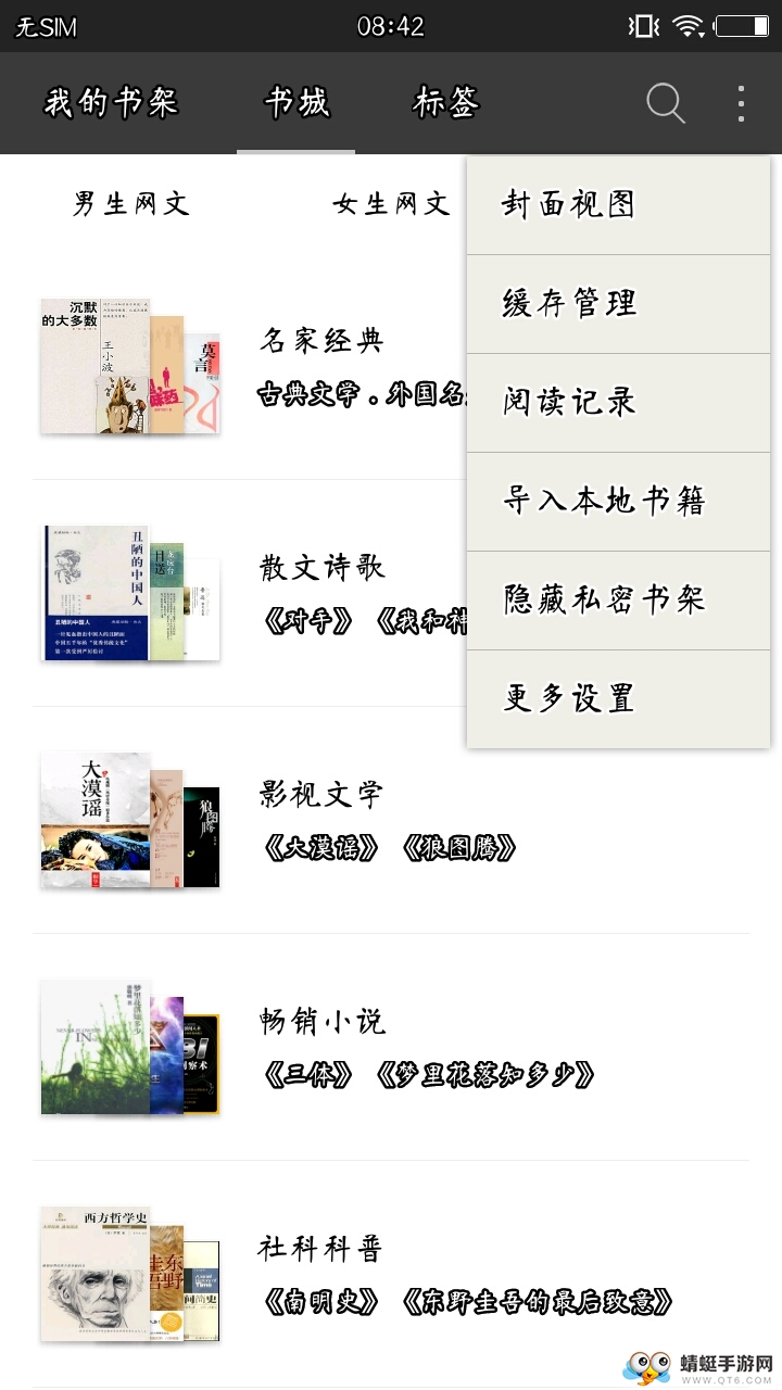 悦读免费小说