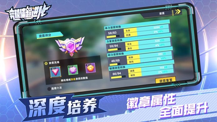 数码兽究极进化BT手游最新版图片2