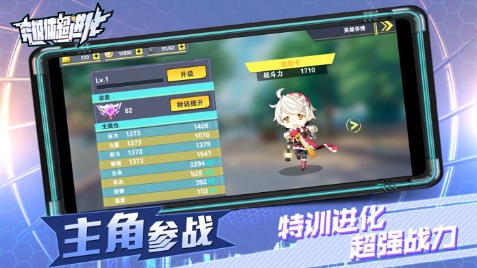 数码兽究极进化BT手游最新版
