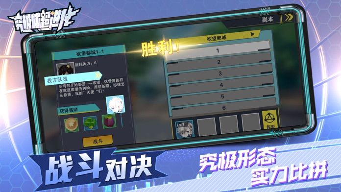 数码兽究极进化BT手游最新版