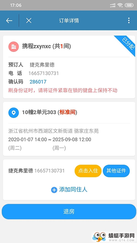 云门知客