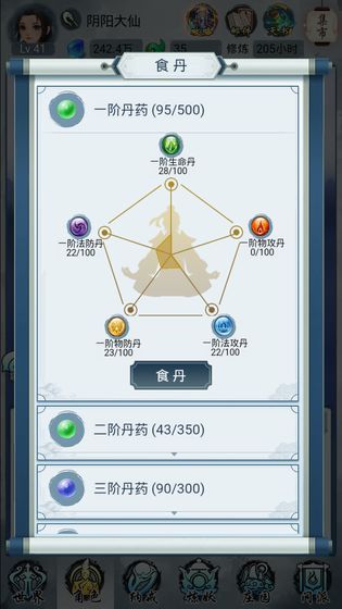 大仙来了手游安卓版