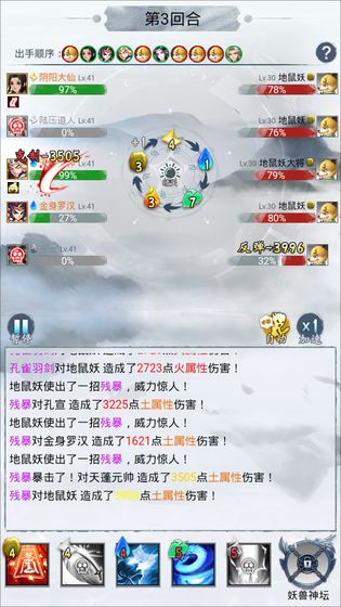 大仙来了手游官网安卓版