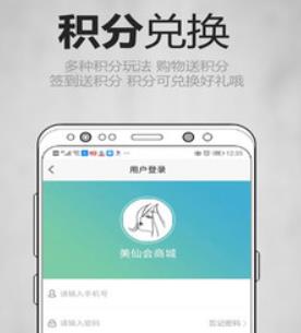 美仙会绿色安卓版