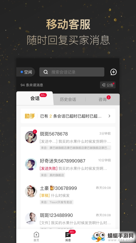 斑马会员商家版