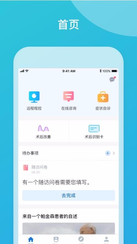品驰生活安卓版最新