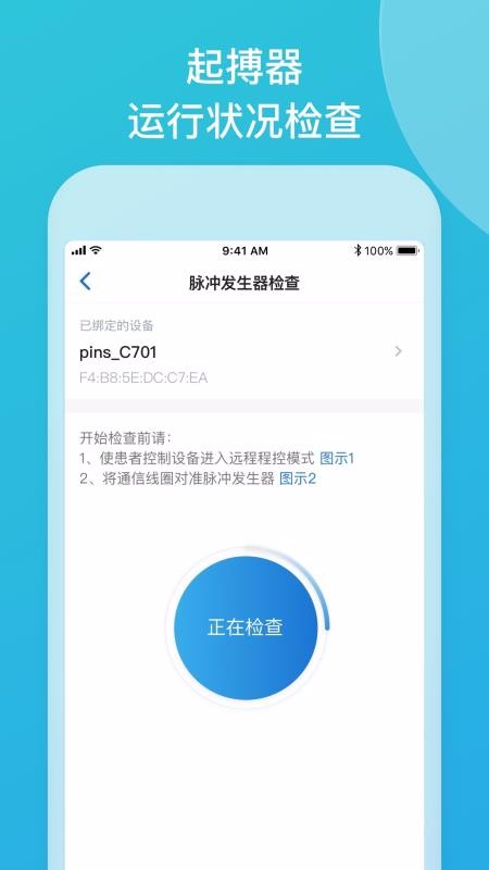 品驰生活安卓版最新