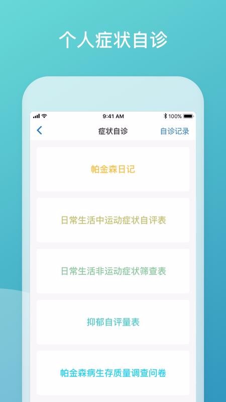 品驰生活安卓版最新
