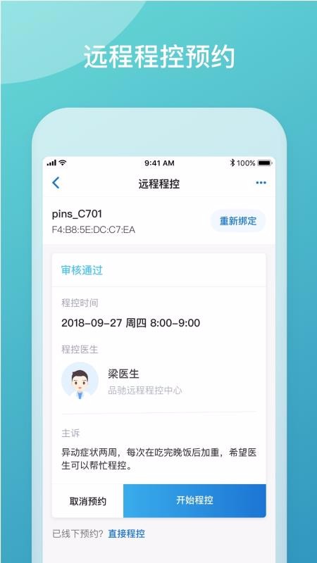 品驰生活安卓版最新