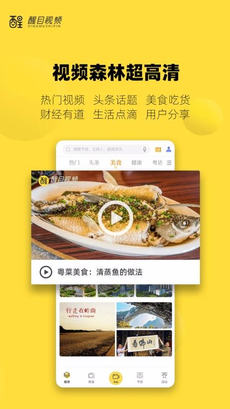 醒目视频安卓版下载2023