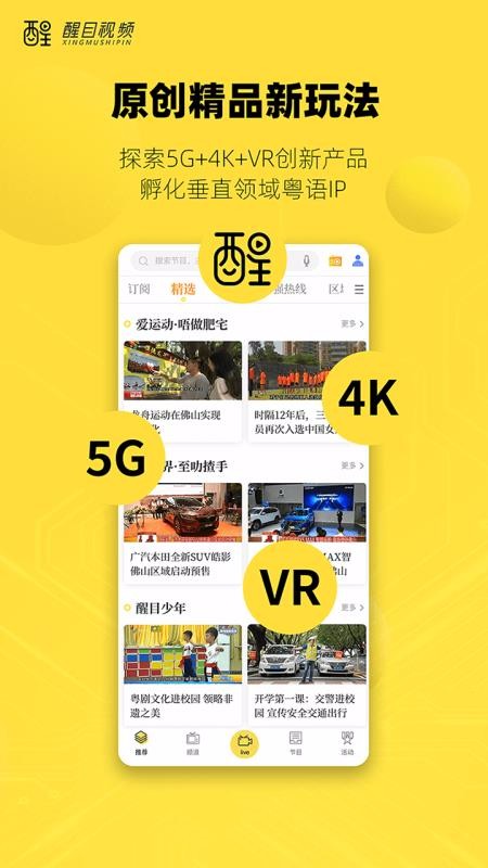 醒目视频安卓版下载2023