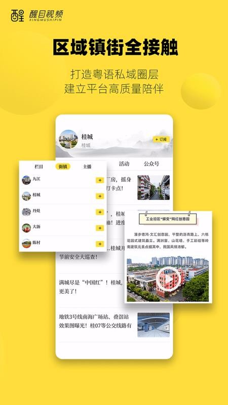 醒目视频安卓版下载2023