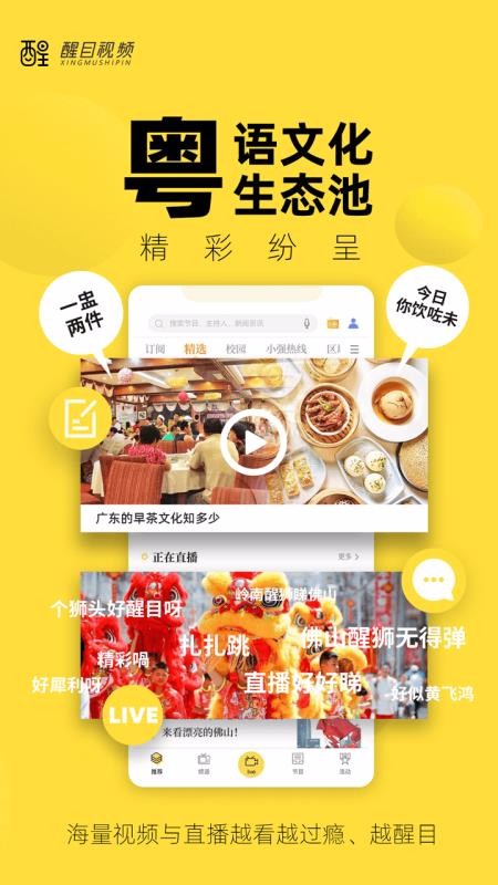 醒目视频安卓版下载2023