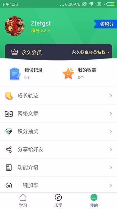 五笔学习2023下载安装
