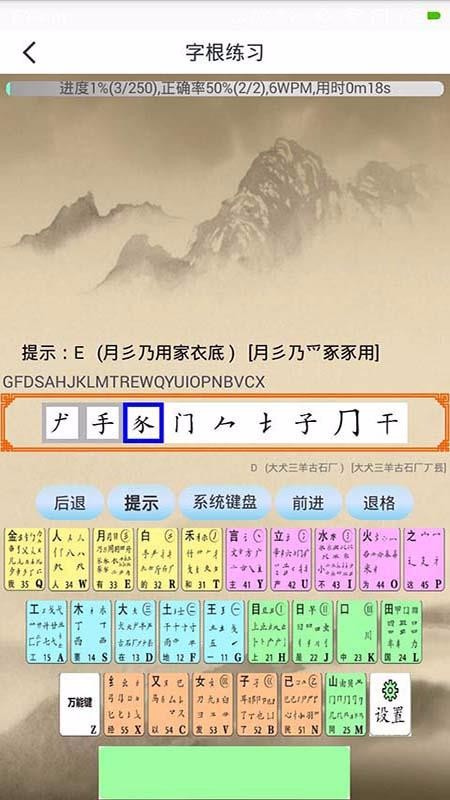 五笔学习2023下载安装