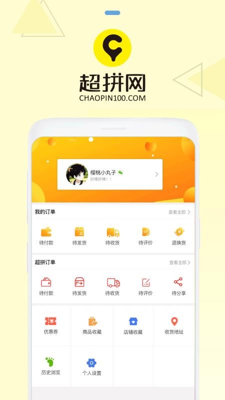 超拼网2023下载