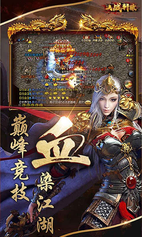 轩辕传奇世界手游安卓版