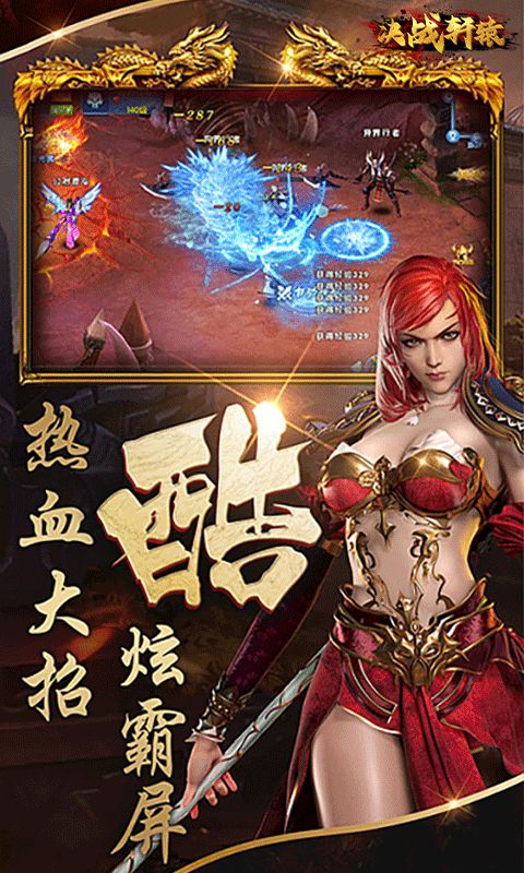 轩辕传奇世界手游官方安卓版图片2