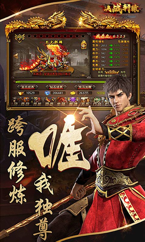 轩辕传奇世界手游官方安卓版