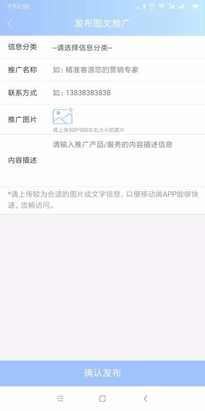 精准客源安卓app