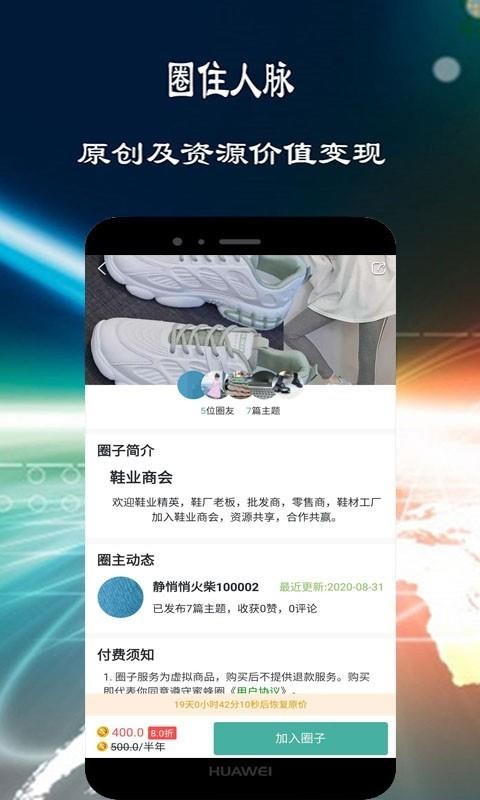 蜜蜂圈下载最新版本