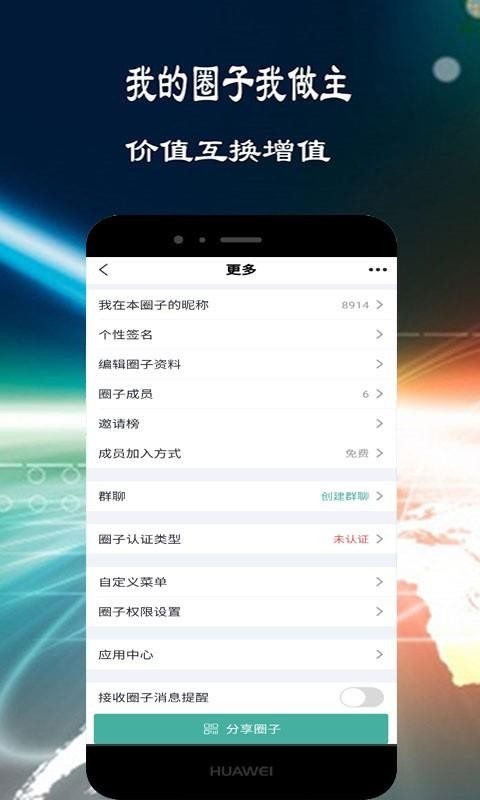 蜜蜂圈下载最新版本