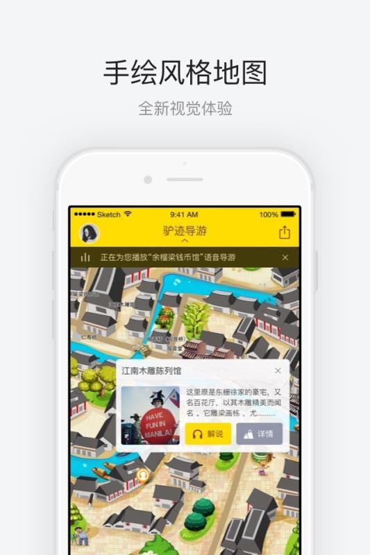 乌镇东栅下载安装安卓版本
