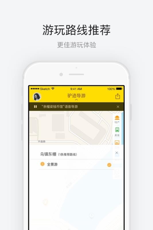 乌镇东栅下载安装安卓版本