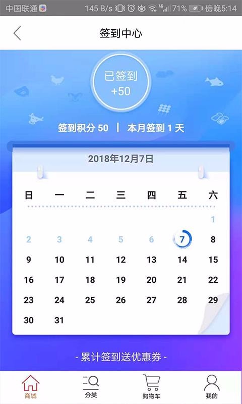 天环冻品商城app最新版下载