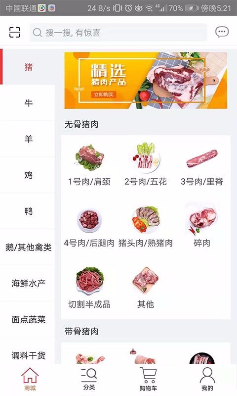 天环冻品商城app最新版下载