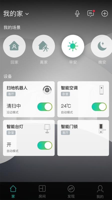 阿里智能app最新版下载