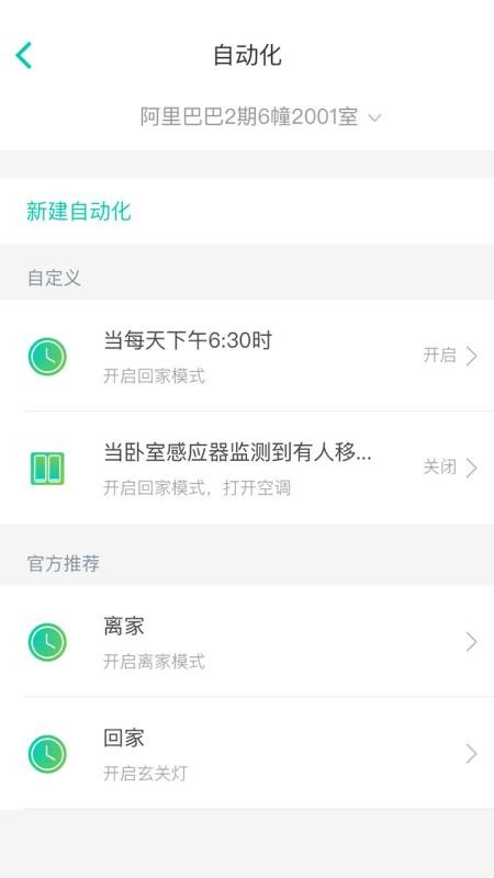 阿里智能app最新版下载