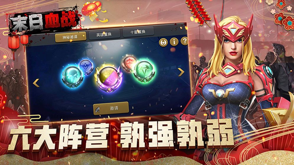 生存危机末日血战官网正版手游