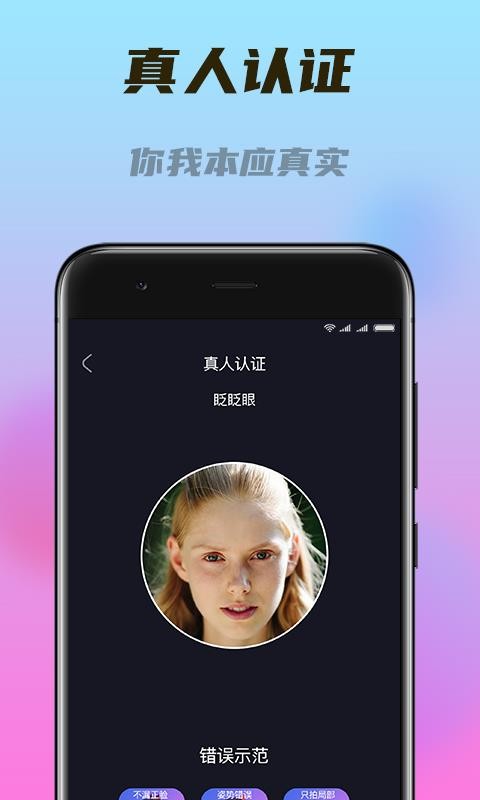 闪对极速版2023最新版下载